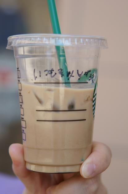 「いつもありがとう」と書いてある