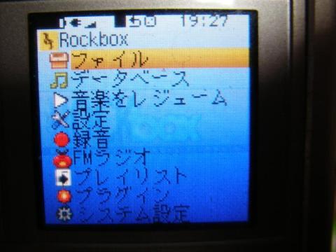これがrockbox。簡素なUIで機能が少ないように見えますが…