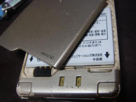 携帯の電源を切り、バッテリカバーを外します。