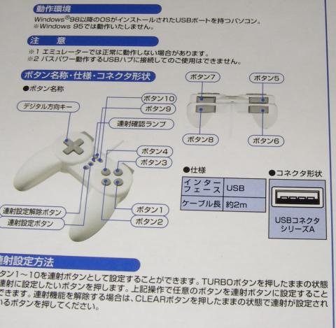 連射モードを備えたごく普通の2軸10キーゲームパッドです。