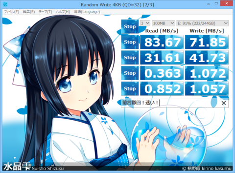 シーケンシャルが速くなりました。