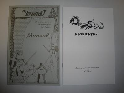 当時のマニュアル