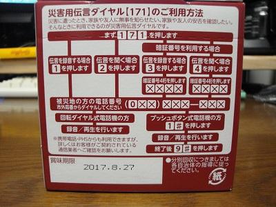賞味期限が5年切ってるとかだと激安で売られてそう?