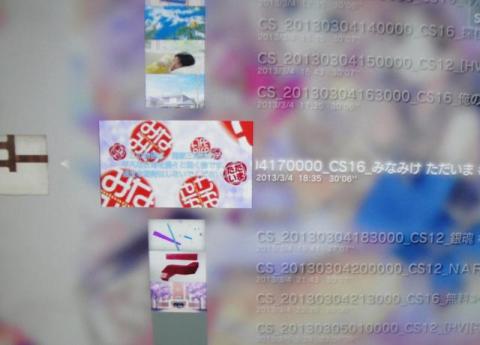 PS3から見た場合のサンプル