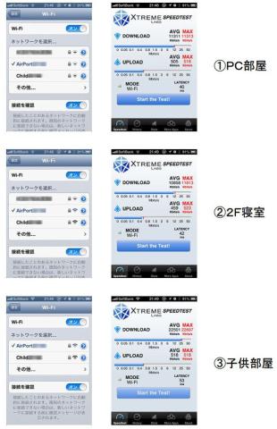 新・接続状況_2F