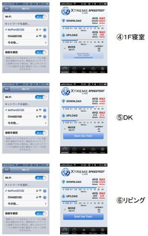 新・接続状況_1F