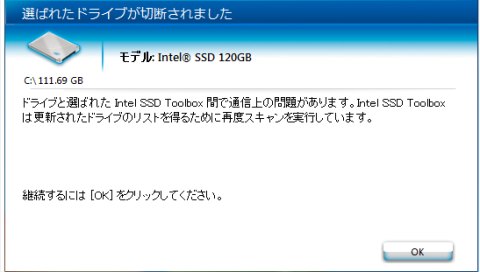 Intel Solid State Drive Toolbox【画面2】
