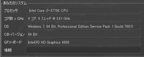システム(CPU)拡大画像
