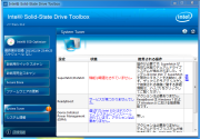 Intel Solid-State Drive Toolbox【System Tuner・画面2】