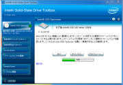 Intel Solid-State Drive Toolbox【Ttim機能・最適化・画面3】