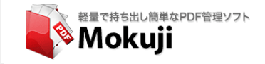 【Mokuji】