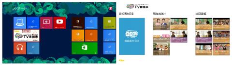 テレビ番組表アプリ【Gガイドテレビ番組表 by meeTV(無料)】