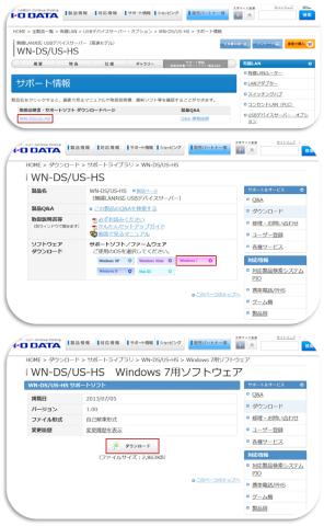 【Webページからサポートソフトダウンロード・手順】