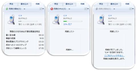 【ミュージック等CD同期】