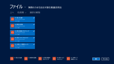 【『ミュージック』再生】