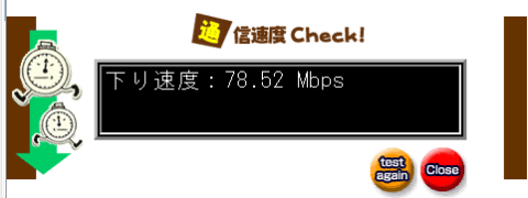 無線LAN(NTT通信速度計測)【11n/2.4GHz・速度130.0 Mbps】