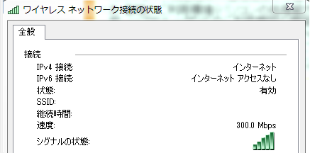 ワイヤレスネットワーク接続状況【11n・5GHz】
