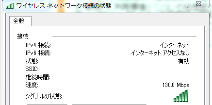 ワイヤレスネットワーク接続状況【11n・2.4GHz】