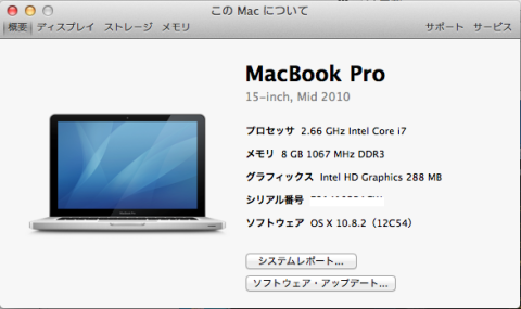 スクリーンショット 2012-10-05 17.13.46.png