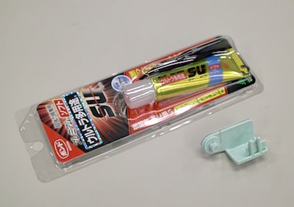 本製品と接着後の樹脂パーツ