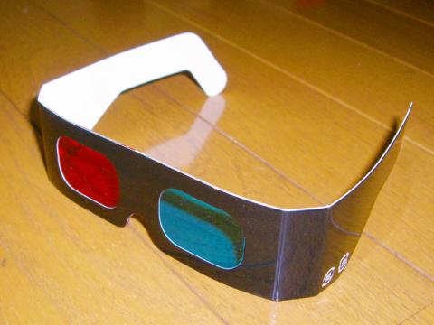 赤青メガネ、本体は紙だけど意外としっかりしています。