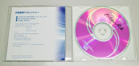 テーマソングと違うCDが入ってましたw
