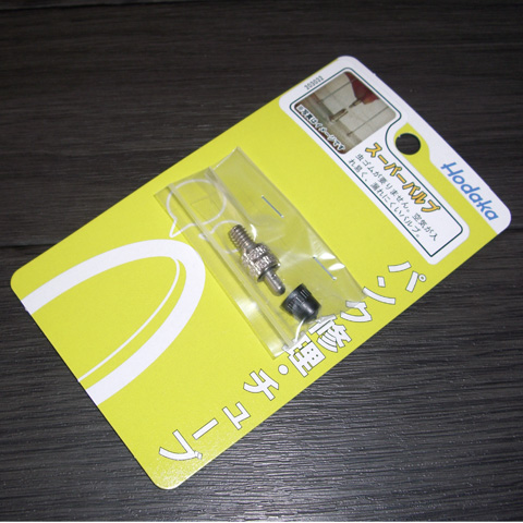 虫ゴムが付いてないスーパーバルブ(英式)