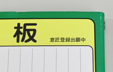 意匠登録出願中!だそうです。。。