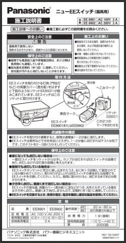 取扱説明書です。