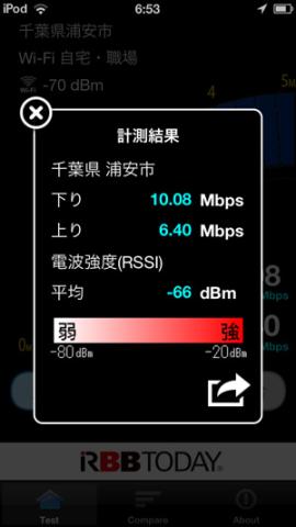 至近距離でもアンテナ2本です...orz