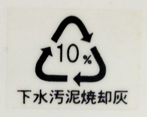 10%入りです。