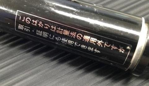 検定なしですが、取引・証明に使用できるそうです。