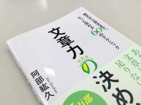本当は朝礼のネタ本を探していましたw