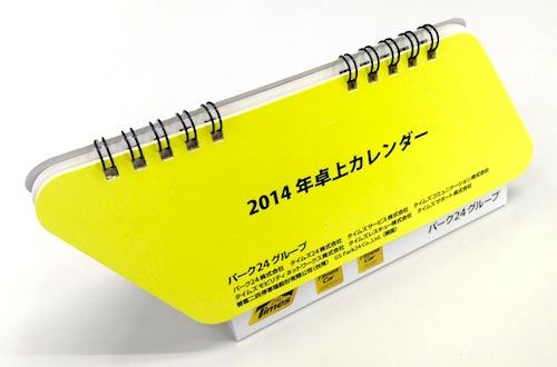 最初のページ(オモテ側)