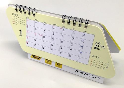 カレンダー部分。普通というか意外と地味です^_^;