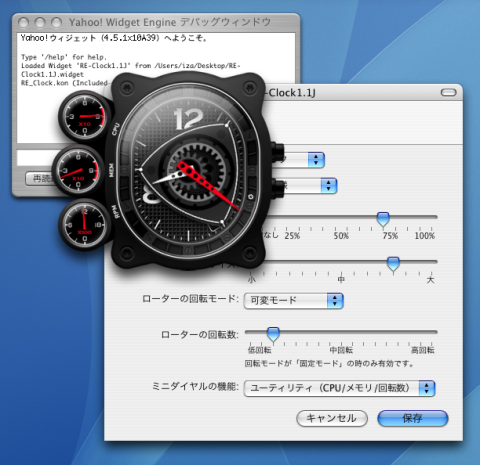 設定画面で色々設定を変更できます。