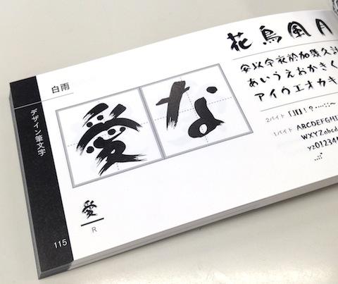 バリエーションやウエイトを含めて120書体くらいあるようです。