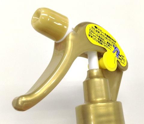 プチ高級感のある金色なスプレー部