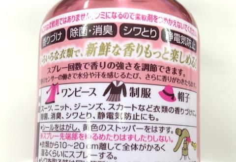 明らかに女子用ですね^_^;