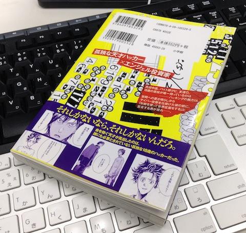 それにしても新人漫画家とは思えない画力ですね。