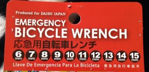 よく使うのは10ミリくらいかな…