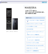 本製品のHPの記載(2014.02現在)