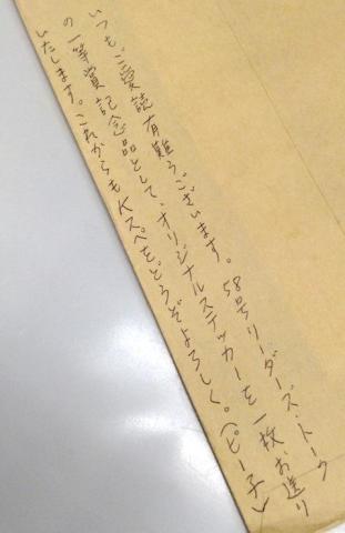 封筒にコメントが書かれていました。