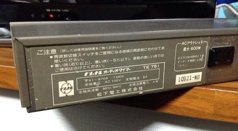 懐かしいロゴが入ってますね。。。