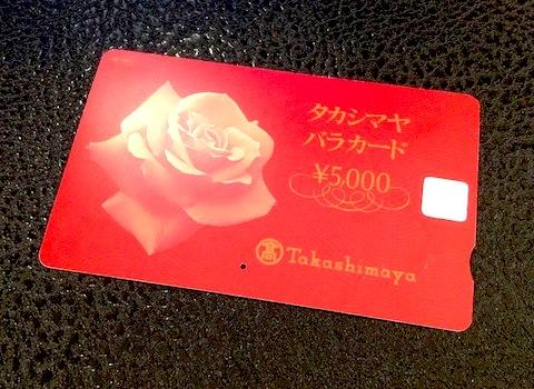 高島屋と言えば「バラ」ですよね。