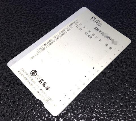 残金1,910円...くつ下くらいなら買えるかな?w