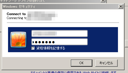 ユーザー名とパスワードを入力すれば設定完了。
