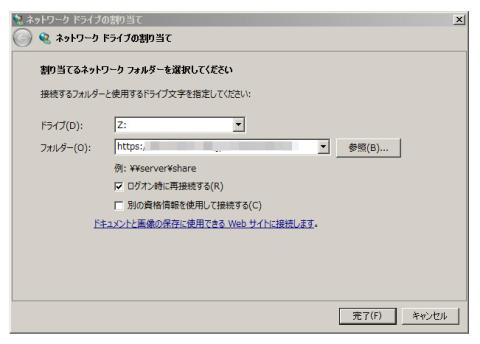 割り当てるネットワークフォルダを指定します。