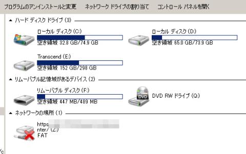 PCを再起動すると未接続状態となり、必要であれば手動でつなぎます