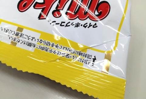 はじめの部分が留めにくいので、後から斜めに留めて仕上げます。